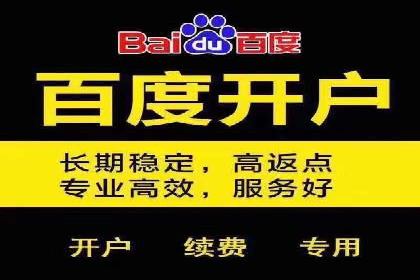 百度竞价包年推广助力企业打造核心竞争力